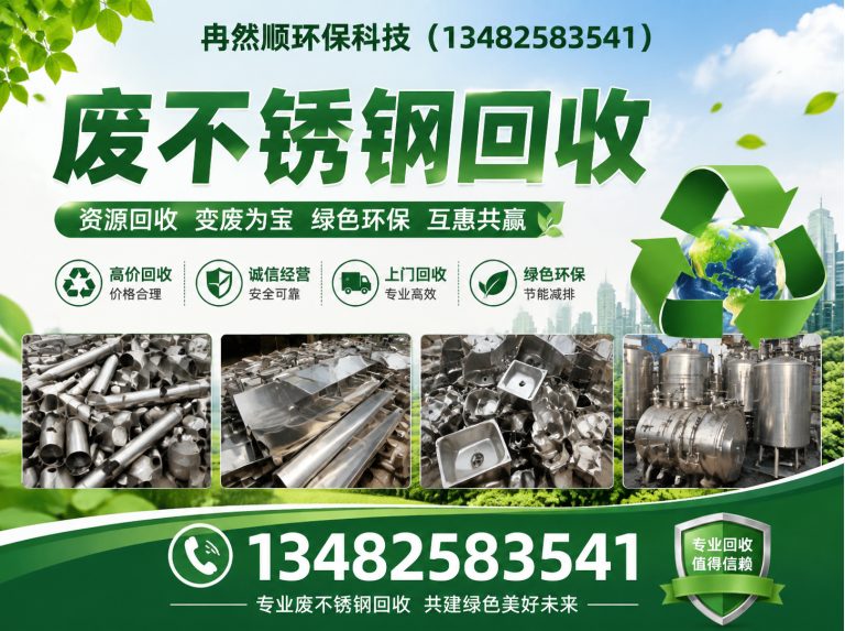 徐汇区空调回收展示图
